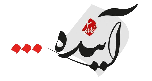 اردبیل آینده